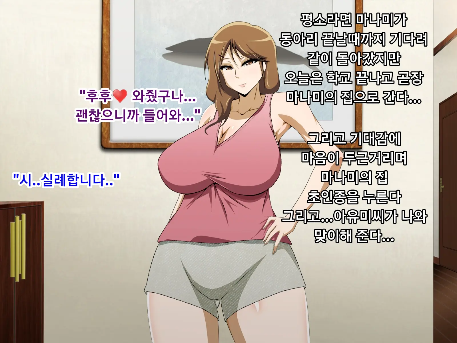 Kanojo No Onee-Chan Ni Netorareru Boku | 여자친구의 언니에게 네토라레 당한 나